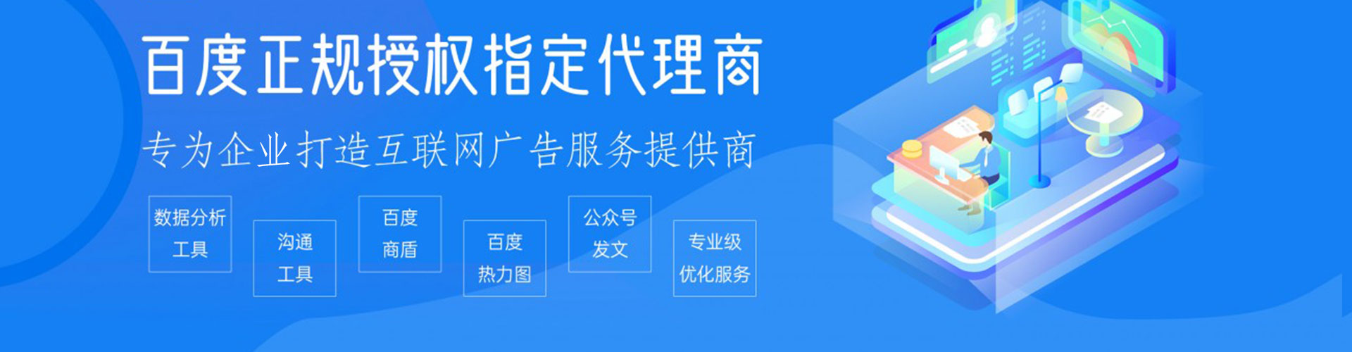 澄城信息流竞价